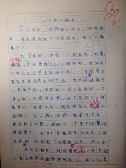 关于规则的600个字