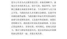 我读经典读后感