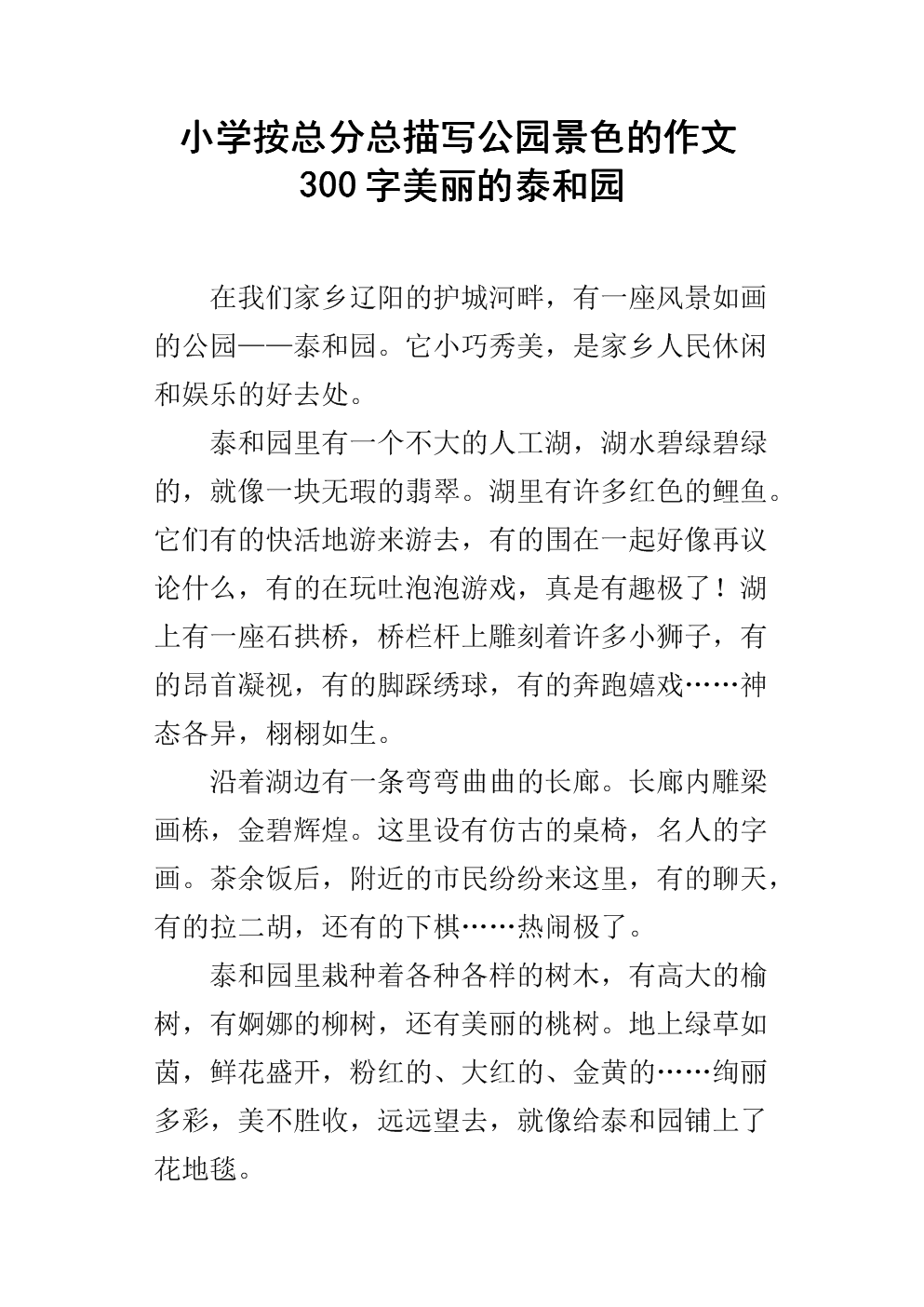 优美的演唱词300字