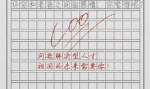 2014年高考满分作文上海卷：尽情舞蹈，纵使身着镣铐