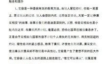 那一天我真快乐作文