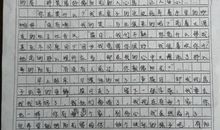 印象深刻的一个人300字作文