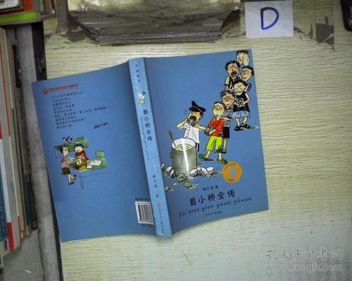 看了戴小巧的完整传记