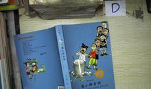 戴小桥全传读后感