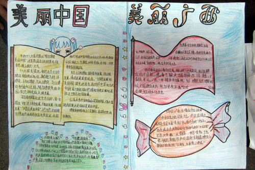 美丽的中国美丽的家庭组成