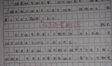 初中作文选择600字