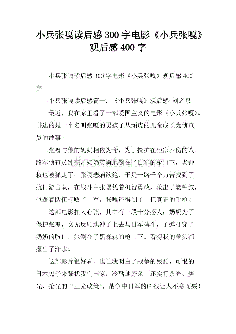 南平红里看300字