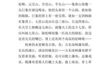 关于桂林的作文