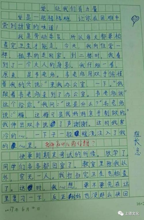 那时我很高兴写