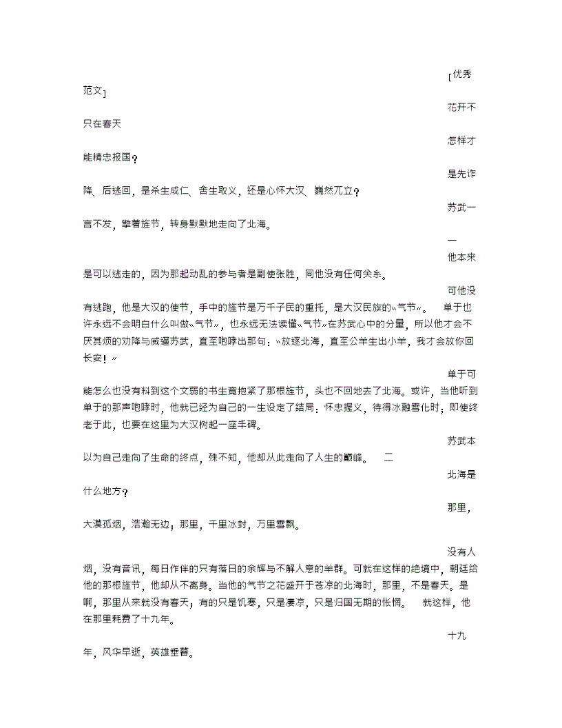 花朵不仅在春天绽放