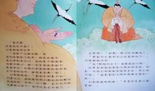 嫦娥奔月读后感