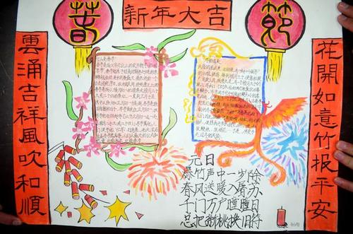 我们喜庆的春节组成