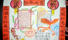 我们的节日春节作文