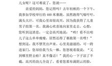 写妈妈的作文500字