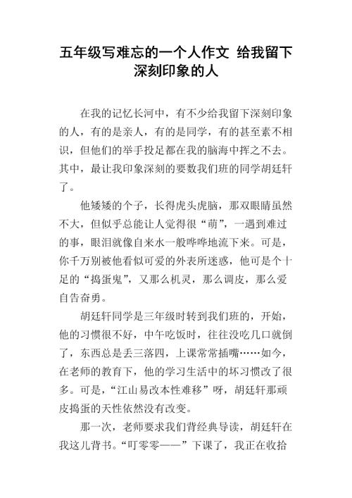 令人印象深刻的200个字符的组成