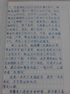 夏洛特在线阅读1500字