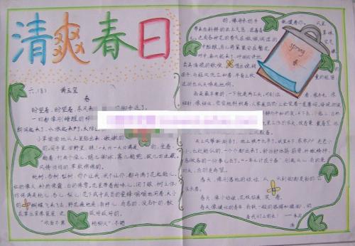 你是我的春天作文