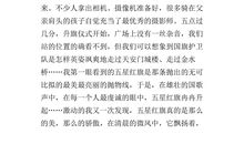 过去的时光作文600字