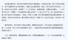 关于春节的作文