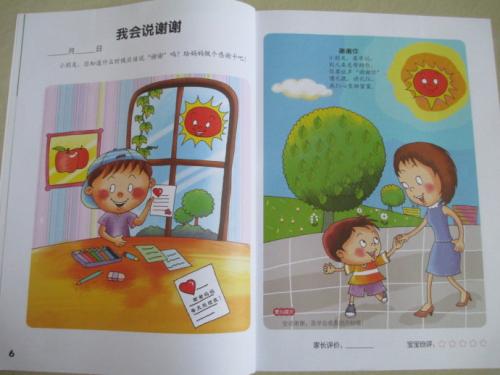 关于商务礼仪的思考