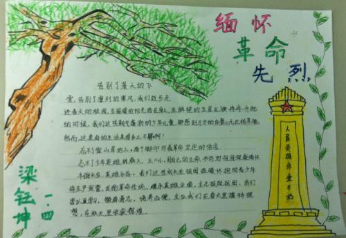 纪念烈士的作品