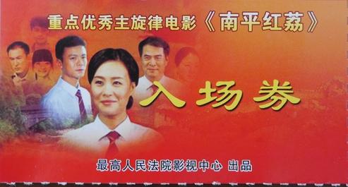 南平鸿利后600字