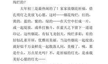 写春节的作文600字