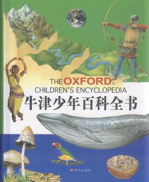 关于青少年百科全书的思考