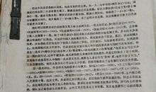 巴金家读后感3000字