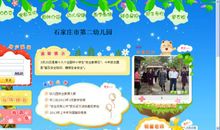 国旗下讲话安全教育