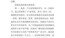 演讲稿作文500字