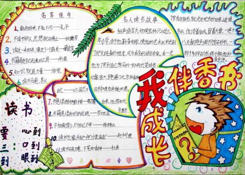 我长大后,书的香味伴随着我。