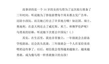 乌塔读后感600字