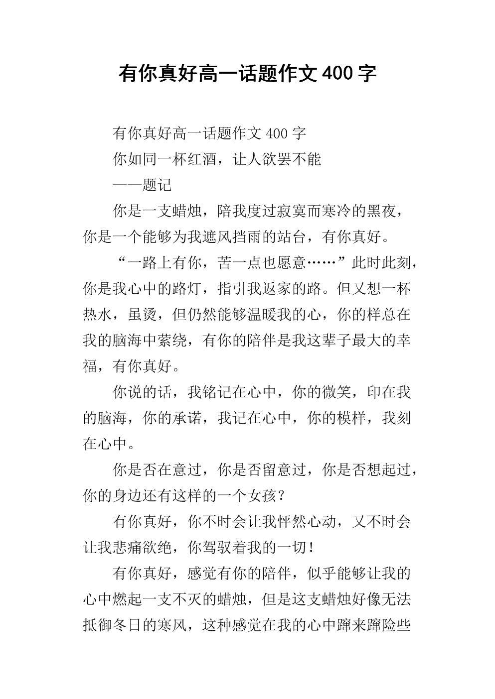 拥有发展之路真是太好了