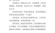 成长路上有你真好作文