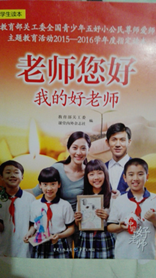 关于阅读《感恩朋友》的思考