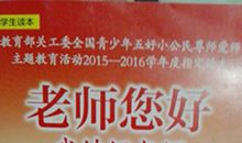 《感恩朋友》读后感