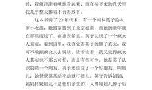 散步读后感600字