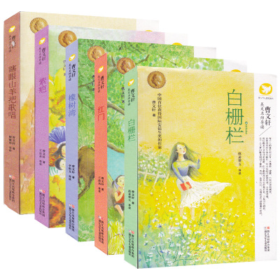 曹文轩读书后的思想