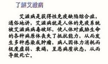 艾滋病小斗士读后感