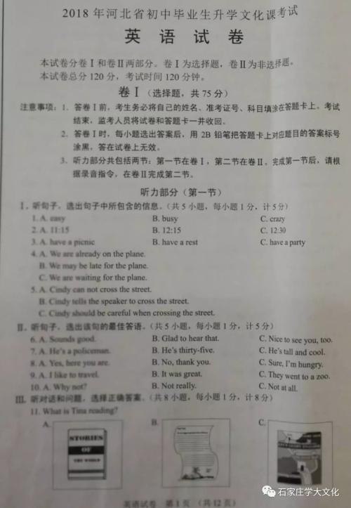 2018山东烟台高考全场作文:母爱不可缺