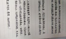 最后一课读后感600字