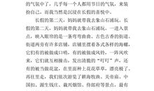 中秋吃月饼作文300字