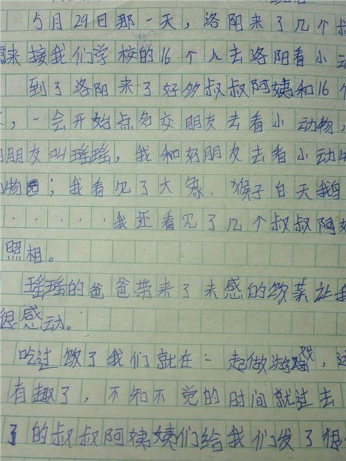 关于爱情作文的250个字