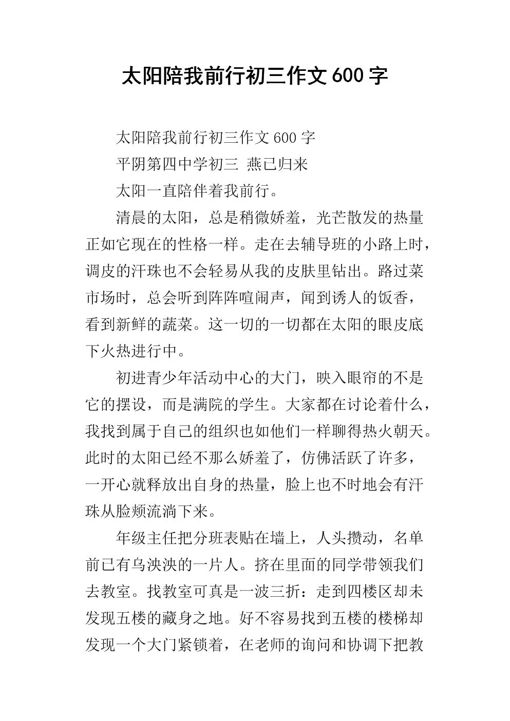 初升的太阳组成