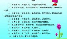 中小学生守则读后感