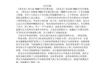 大学读后感范文