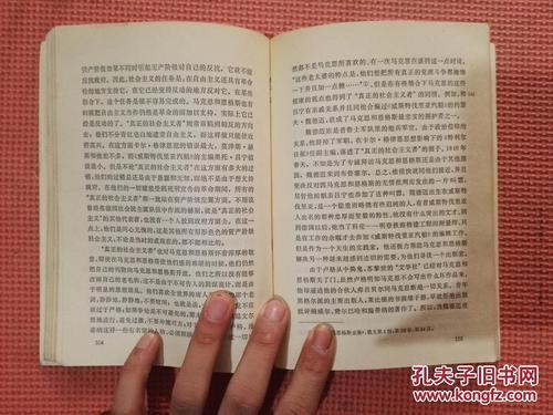 关于马克思阅读的思考
