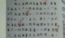 最美的瞬间作文500字