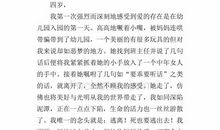 关于爱的作文800字